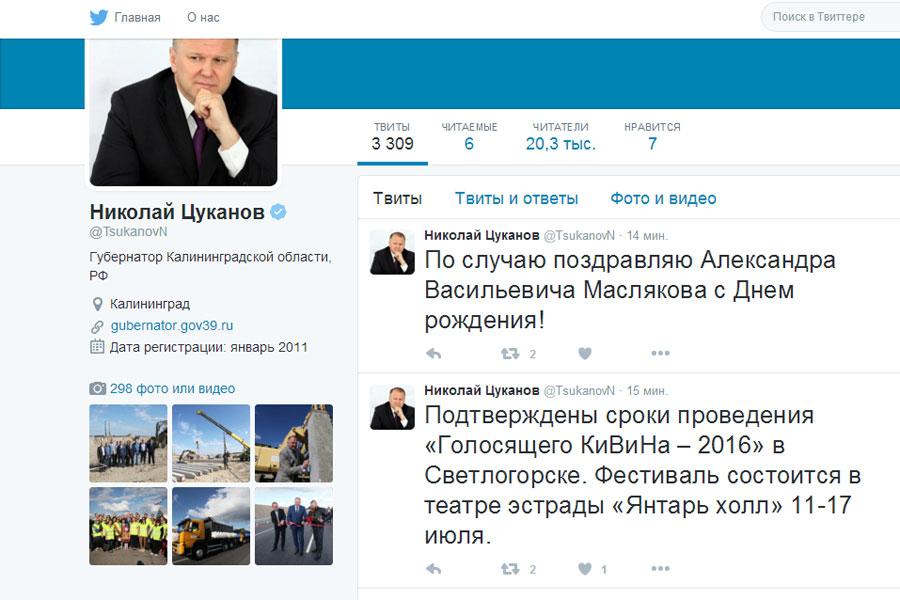 Скриншот Твиттера Николая Цуканова