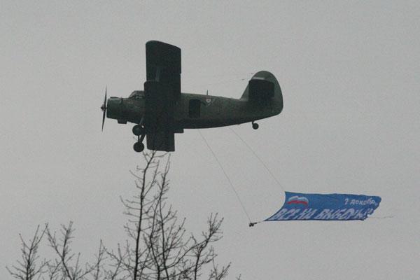 Над Калининградом летает агитсамолет с Якубовичем (фото)