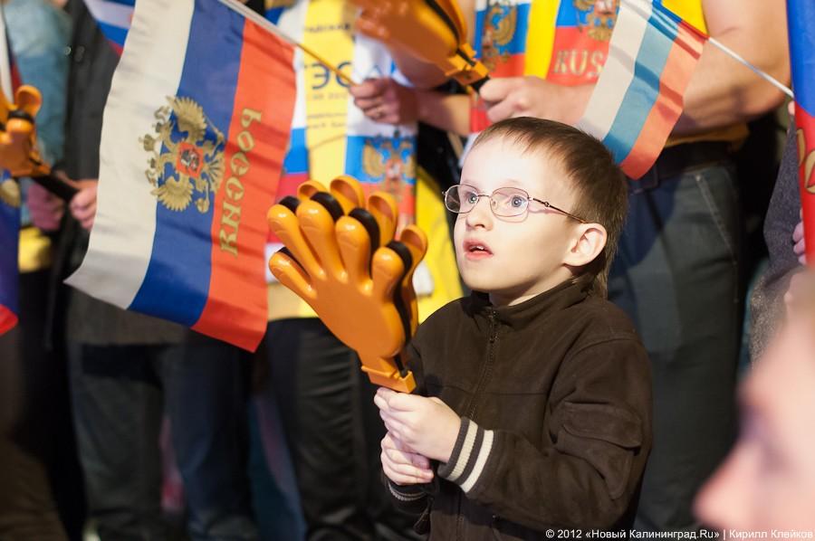 «Калининград в списке»: фоторепортаж с церемонии объявления городов-организаторов ЧМ-2018