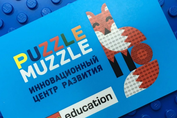 Открылся новый инновационный лего-центр для детей «PuzzleMuzzle»