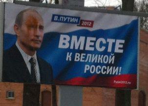 В Калининграде неизвестные облили краской агитационные баннеры Путина