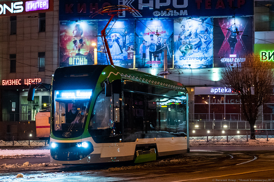 Ночной «Корсар»: на улицы Калининграда вышел новый трамвай (фото)