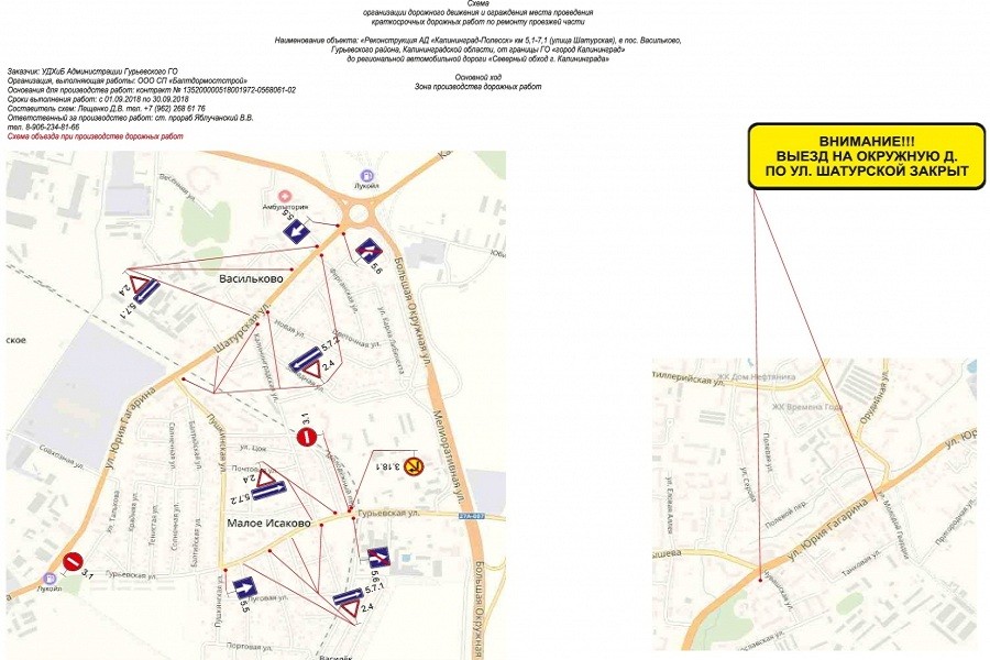 Из-за ремонта выезд на Окружную по ул. Шатурской закрывается на год