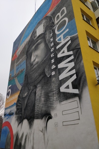 В Пионерском нарисовали портрет героя ВОВ Ивана Шаманова на фасаде жилого дома (фото)