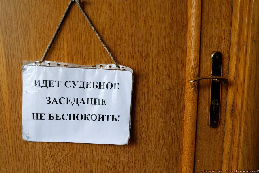 В Зеленоградске осудили участников разбойного нападения на стройплощадку