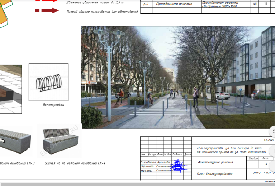 Объявлены торги на реконструкцию улицы Соммера в Калининграде