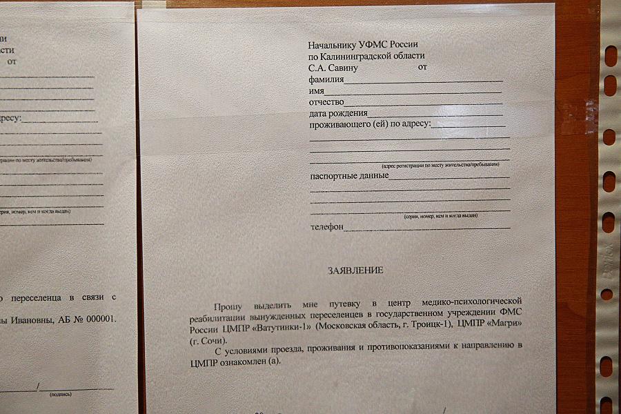 В поисках беженцев: что происходит в коридорах региональной миграционной службы