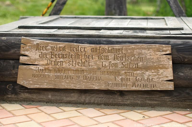 «Янтарная пирамида и незолотые прииски»: фоторепортаж «Нового Калининграда.Ru»