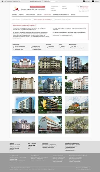 «Департамент недвижимости» обновил свой сайт