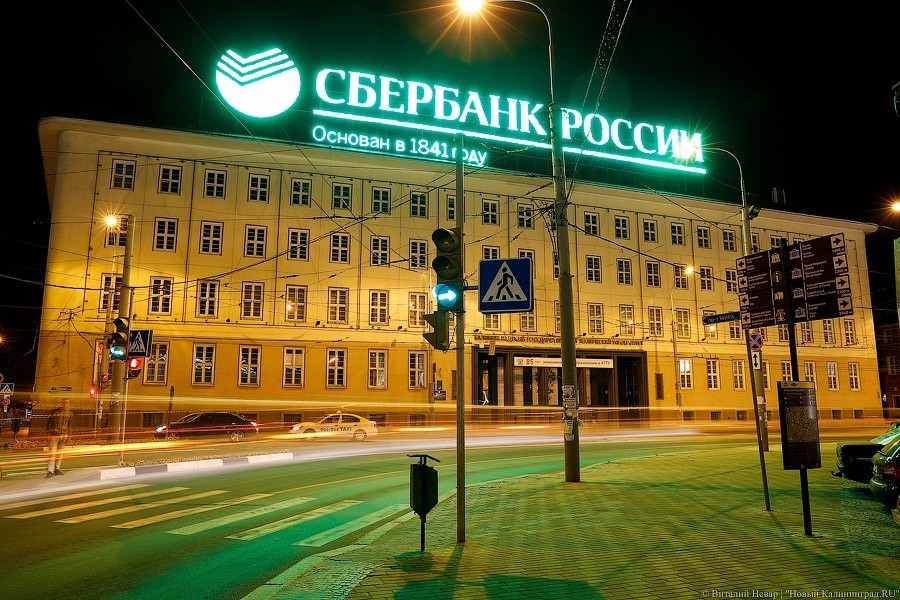 Произошёл сбой в работе банкоматов и онлайн-банка «Сбербанка»