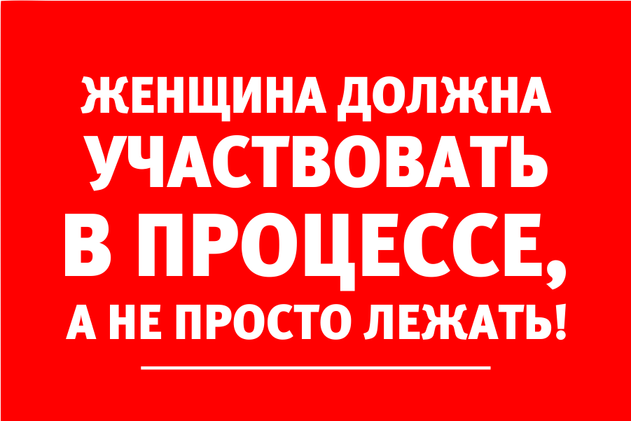Уролог: «Если жена привела мужа к врачу — значит, семья крепкая, настоящая»