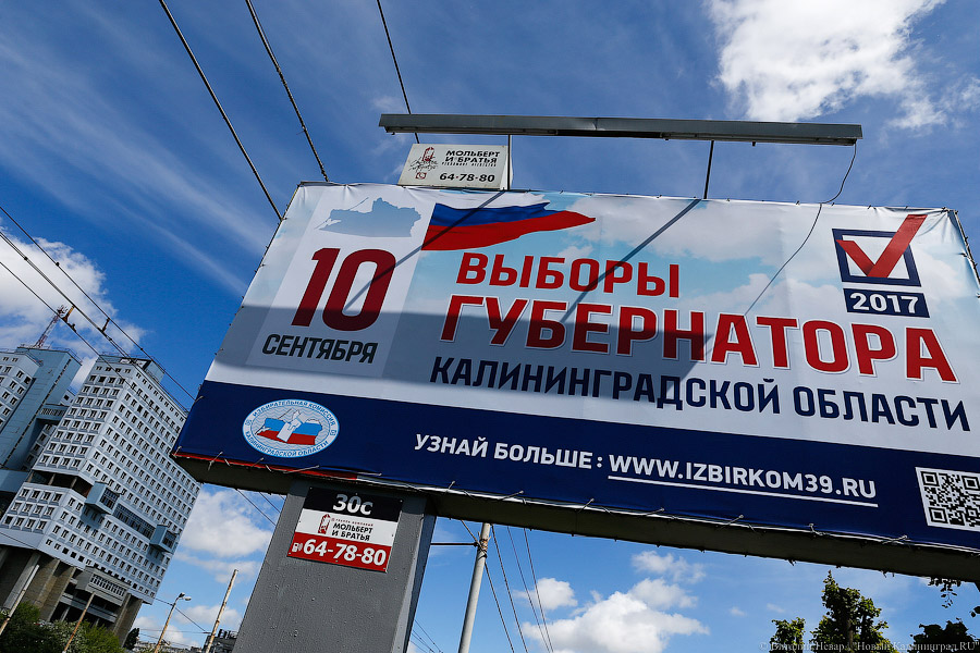 Евгений Мишин стал зарегистрированным кандидатом на должность главы региона