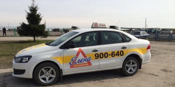 Автошкола «Елена»: теперь вы выбираете время, когда проходить обучение