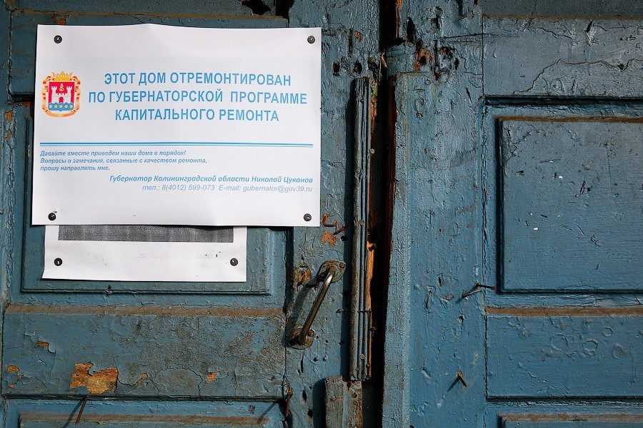 Алиханов подписал закон о повышении платы за капремонт в области