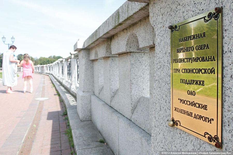 «Провал провалился»: в состоянии набережной Верхнего озера оказались виноваты все