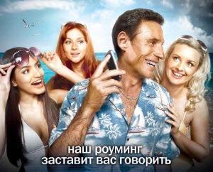 Tele2 подводит итоги летнего роумингового сезона