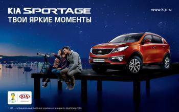 Оцените уровень комфорта с обновлённым KIA Sportage