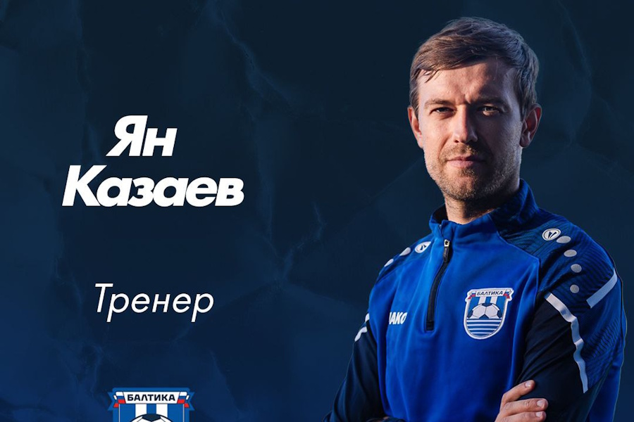 Фото: пресс-служба ФК Балтика