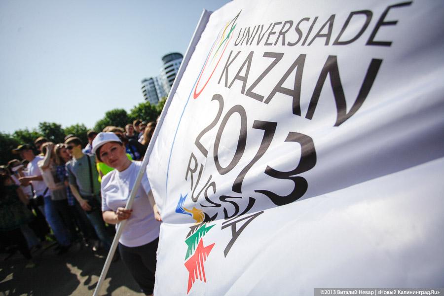 «Огонь на улице»: эстафета огня Универсиады-2013 в Калининграде