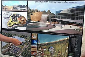 Театр эстрады в Светлогорске будет открыт в 2012 году