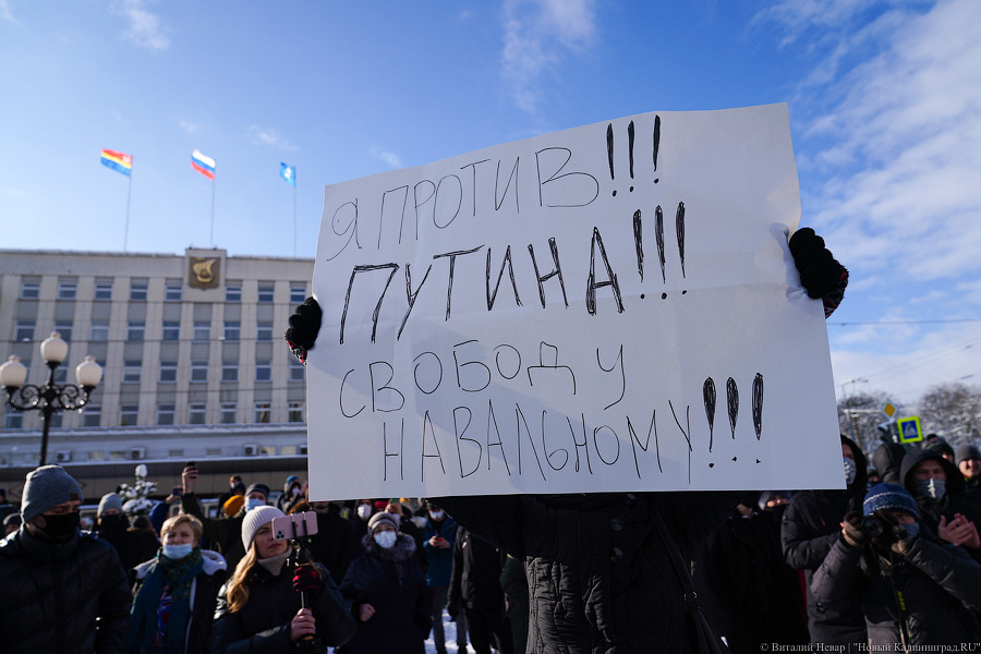 «И ты не бойся»: в Калининграде прошла новая акция в поддержку Навального (фото)