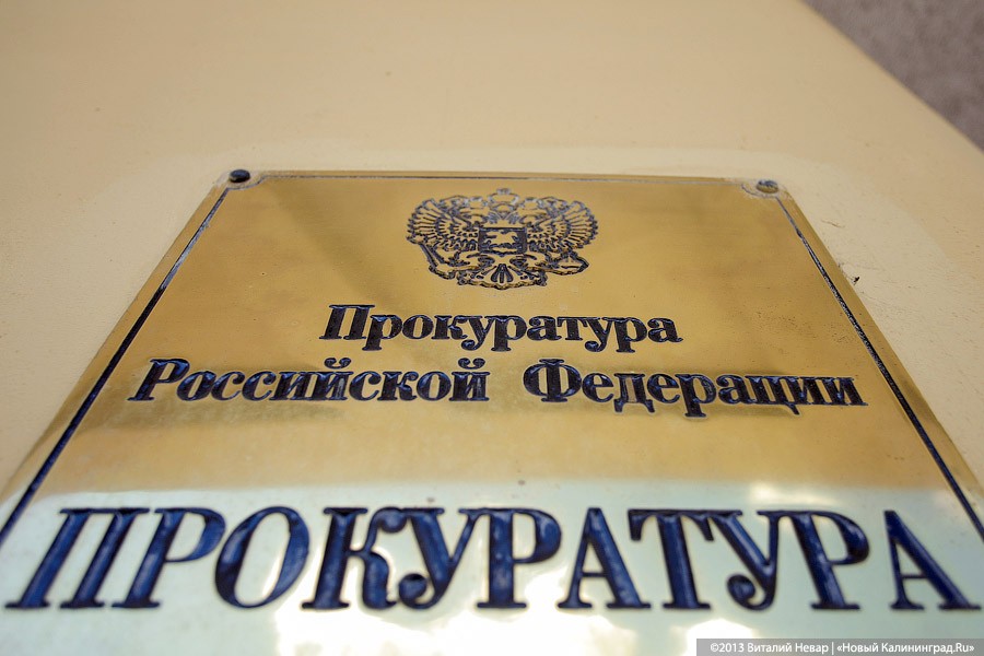 Прокуратура: власти Черняховска обменяли муниципальную землю на подвал