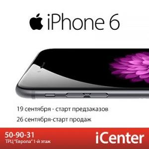 iPhone 6: впервые в России быстрее и выгоднее!
