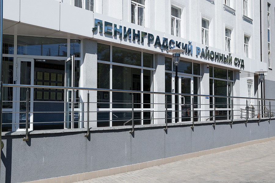 В Калининграде суд запретил эксплуатацию зданий ОАО «Система»