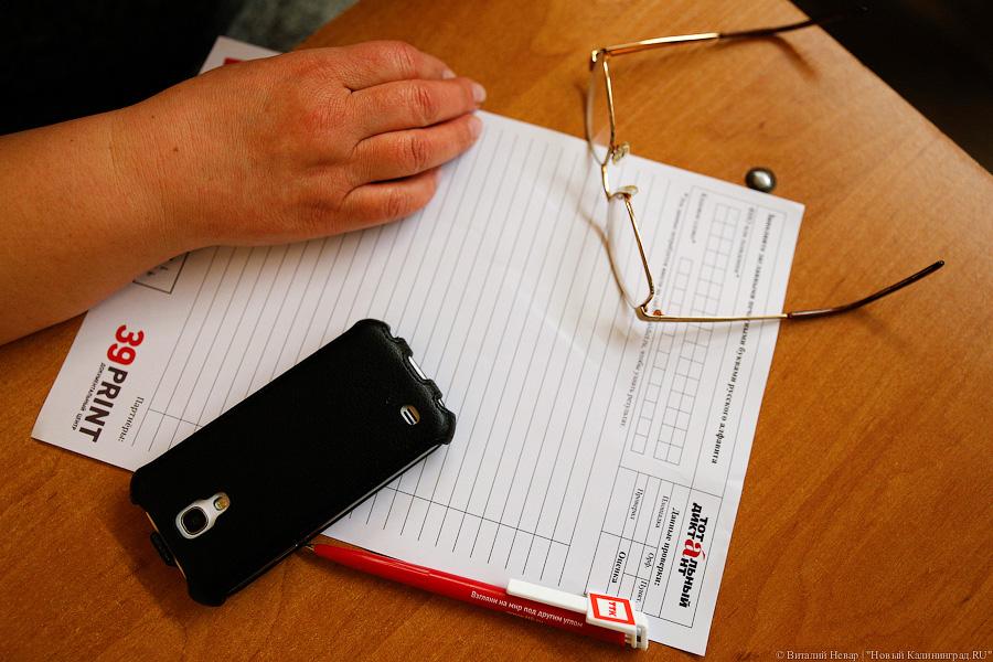 «Каждый пишет, как он слышит»: в Калининграде завершился «Тотальный диктант»