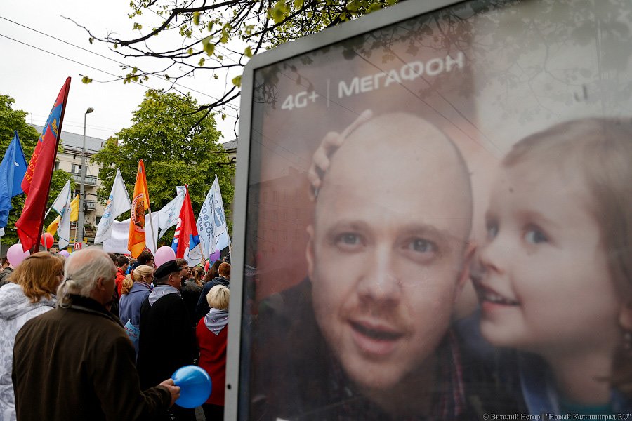 Холодный Первомай: как в Калининграде прошла традиционная демонстрация