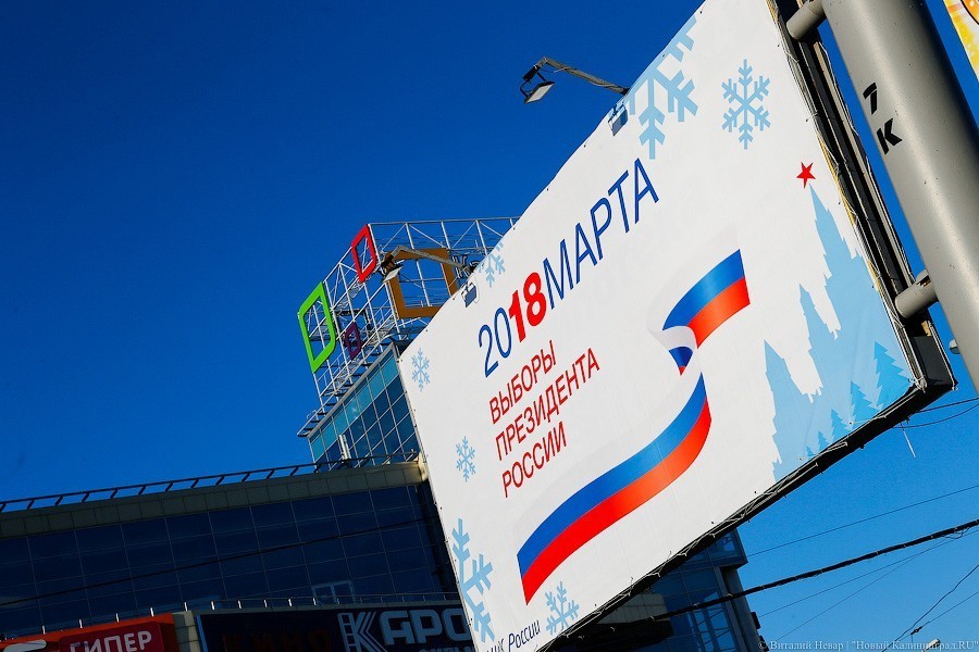 Калининградский избирком покупает к выборам кружки, шарфы и брелоки на 6,7 млн