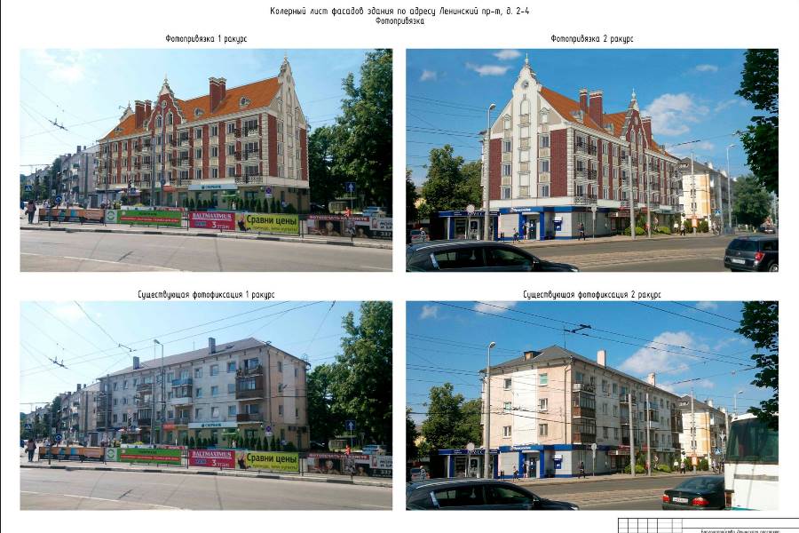 Глава Фонда капремонта показала эскизы новых фасадов домов на Ленпроспекте