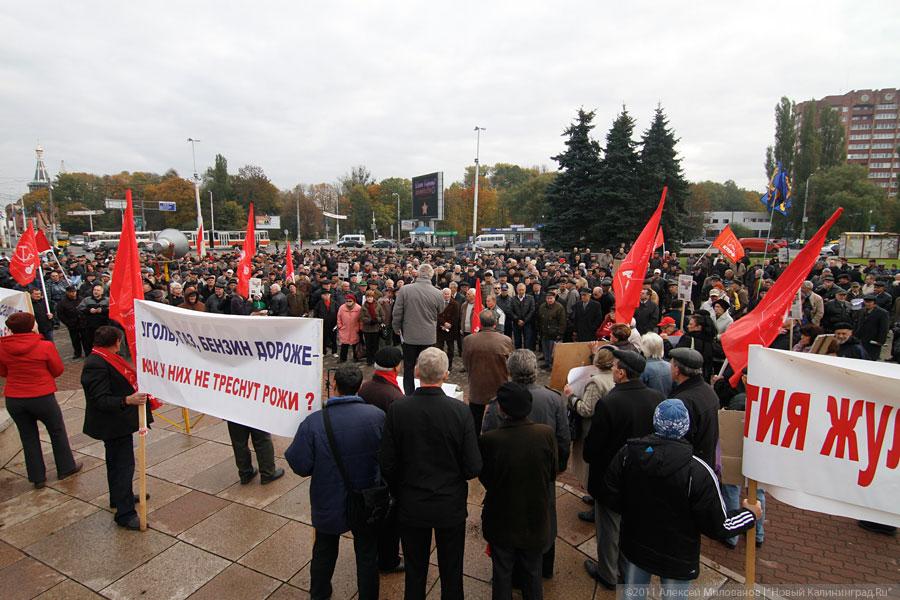 «Офицеры против»: фоторепортаж «Нового Калининграда.Ru»