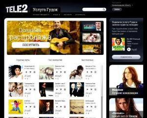 Tele2 представляет новые возможности услуги «Гудок»