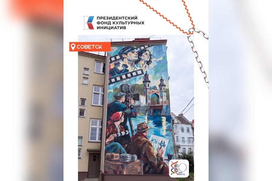 Мурал с мостом королевы Луизы в Советске планируют открыть 6 ноября