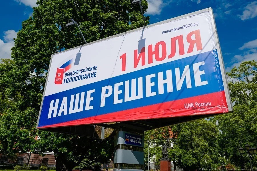 «Одобряете ли вы»: чего ждать от голосования по конституции в Калининградской области