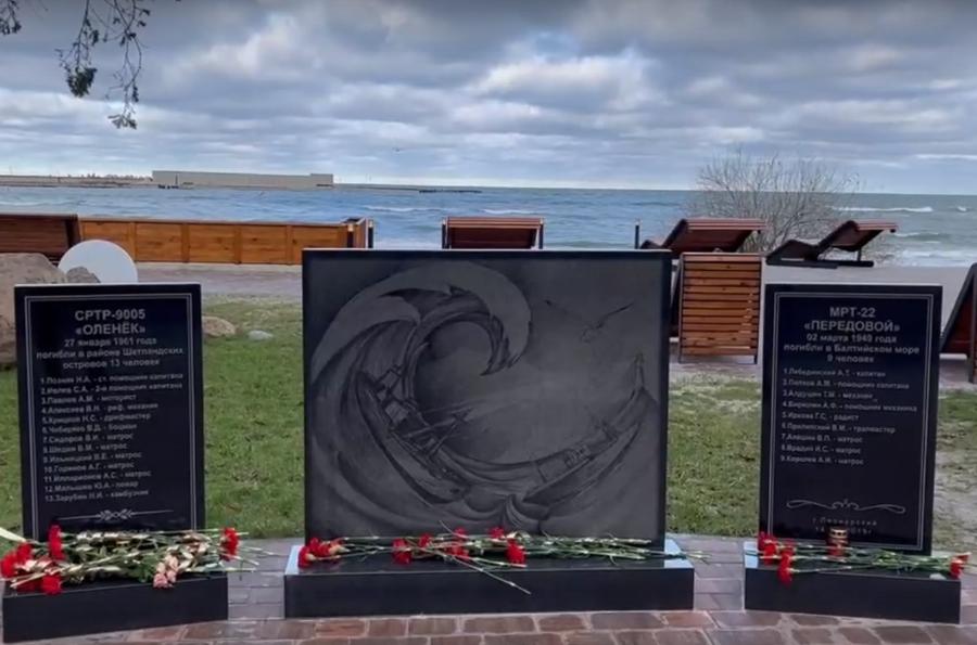 В Пионерском в память о погибших рыбаках открыли сквер (видео)
