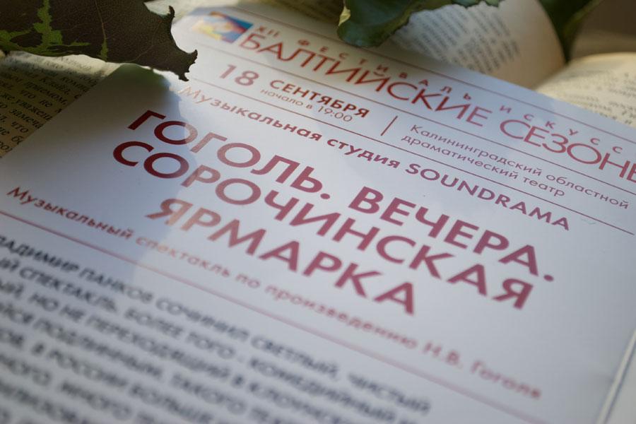 Фото — Дарья Яковлева, «Новый Калининград.Ru»