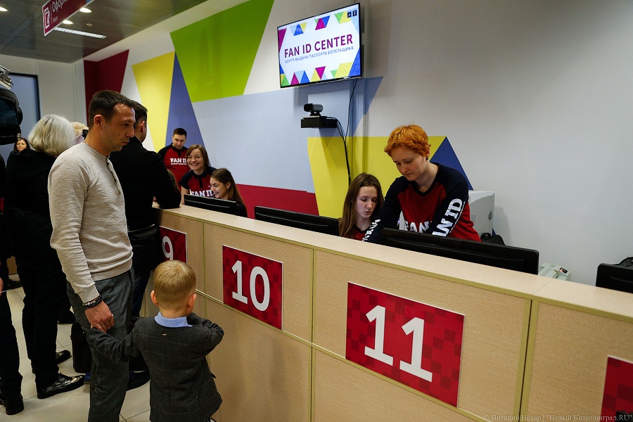 Билет в мундиаль: как в Калининграде паспорта болельщикам вручали