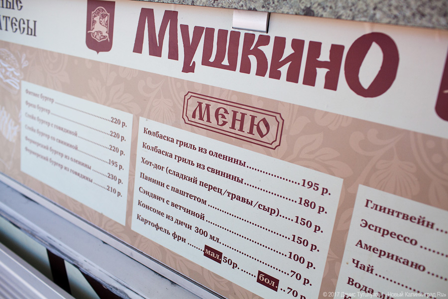 Булка с отбивной и не только: фуд-трак «Мушкино» рядом с «Эпицентром»