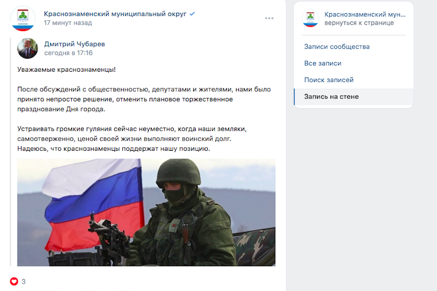 Устраивать гуляния неуместно: Краснознаменск тоже отменил День города