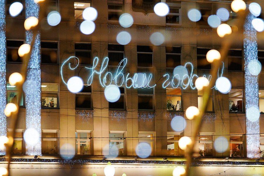 Калининград тоже украсили к Новому году. Сможете определить, где лучше? (фото)