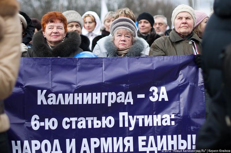 «Путинг, тосты и стабильность»: фоторепортаж с митинга в поддержку Путина  
