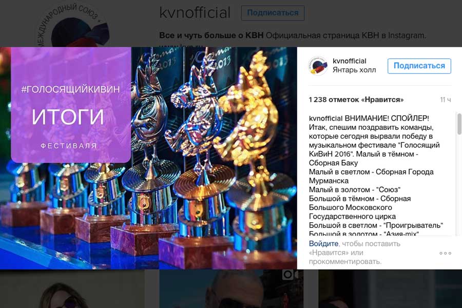 Стали известны победители «Голосящего КиВиНа» в Светлогорске