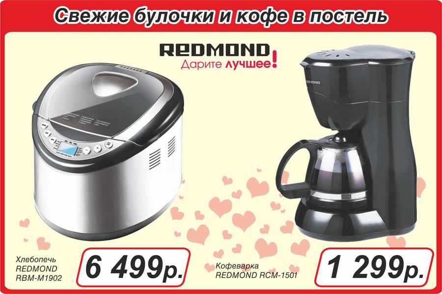 Свежие булочки и кофе в постель