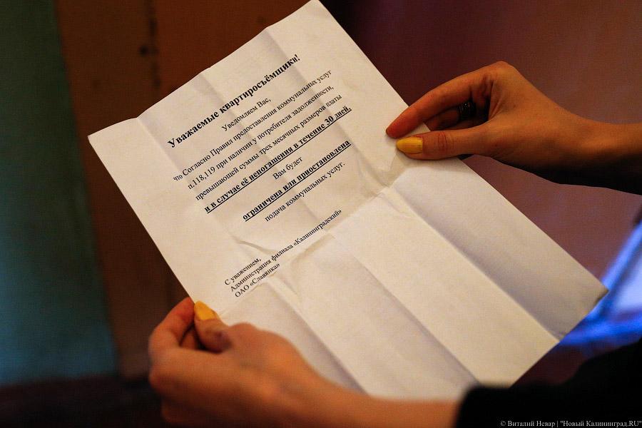 «Придет ОМОН»: жители аварийного дома в Балтийске рискуют оказаться на улице