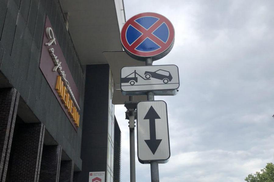 В Калининграде уменьшают размер дорожных знаков