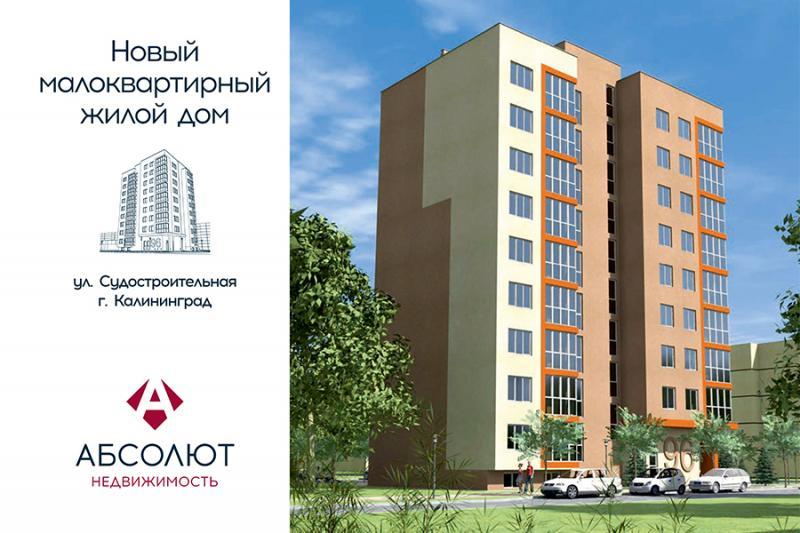 Успейте купить квартиру по ипотеке с господдержкой!