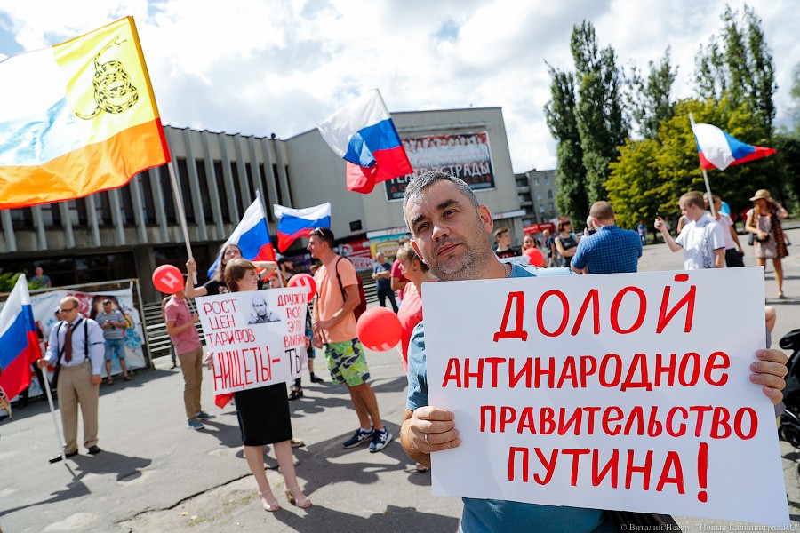 Остается умирать: как в Калининграде протестуют против пенсионной реформы