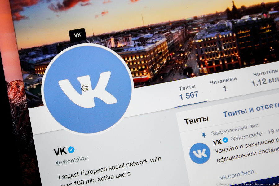 СМИ: VK ведет переговоры о регистрации в САР в Калининграде